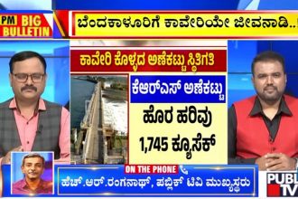 publictv in big bulletin 28 july 2026 part 1