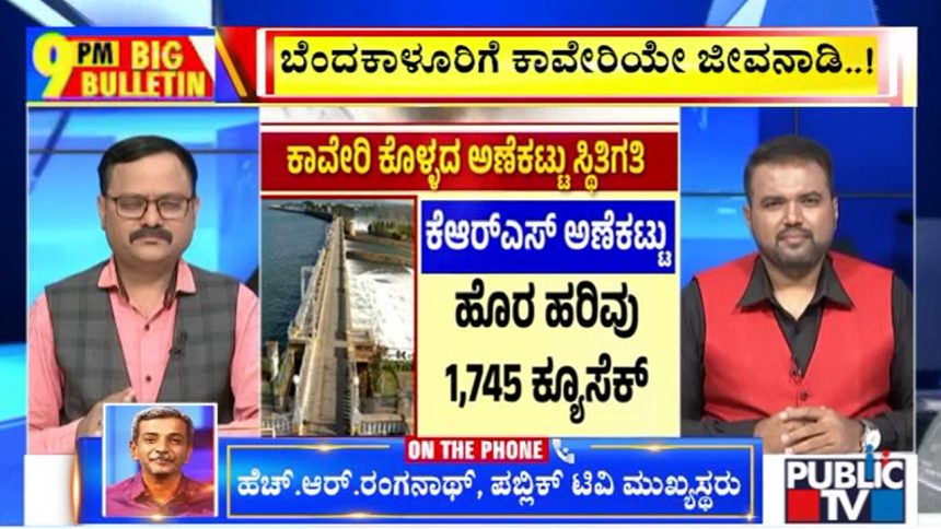 publictv in big bulletin 28 july 2026 part 1