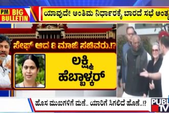 publictv in big bulletin 28 july 2026 part 2