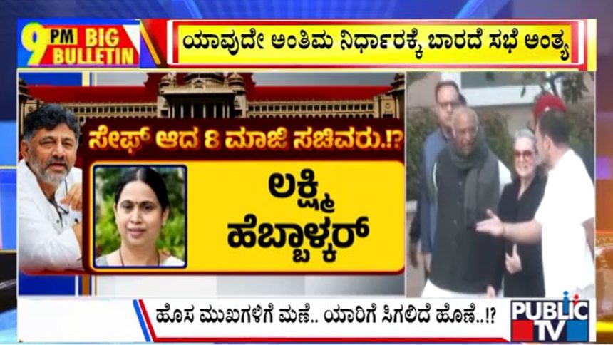 publictv in big bulletin 28 july 2026 part 2