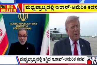 publictv in big bulletin 28 july 2026 part 3