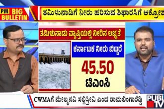 publictv in big bulletin 29 july 2026 part 1