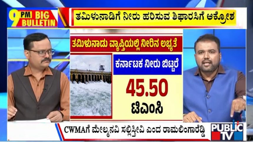 publictv in big bulletin 29 july 2026 part 1