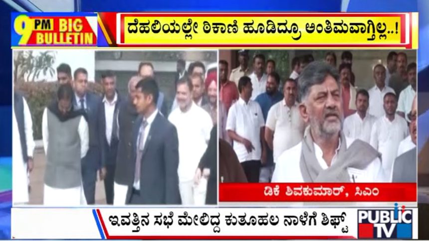 publictv in big bulletin 29 july 2026 part 2