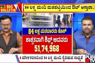 publictv in big bulletin 29 july 2026 part 3