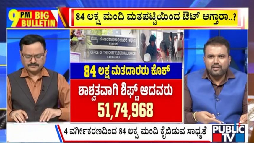 publictv in big bulletin 29 july 2026 part 3