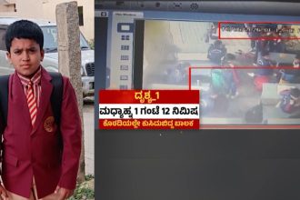 school student death case