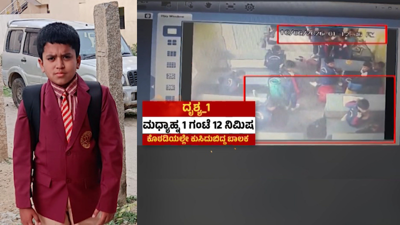 school student death case