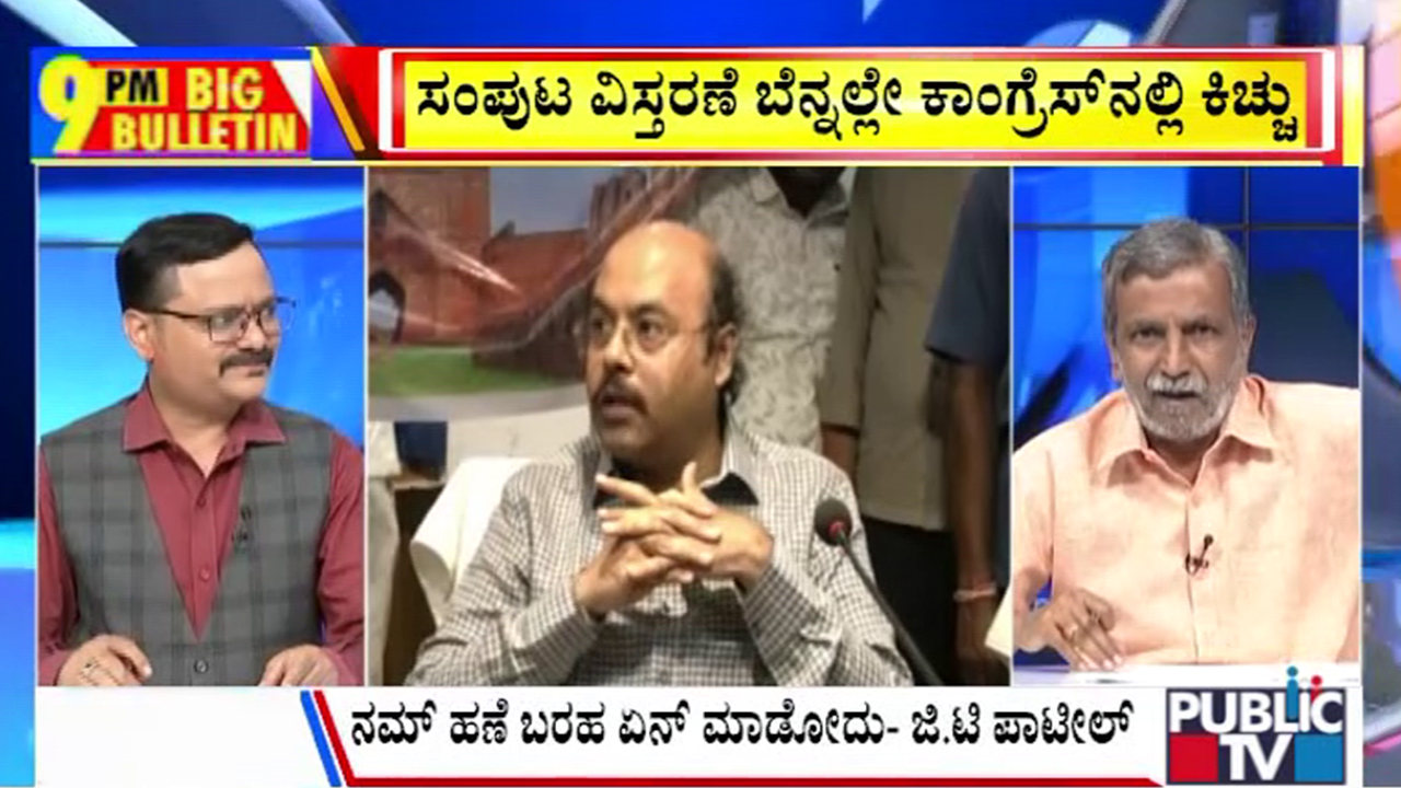 ಬಿಗ್ ಬುಲೆಟಿನ್ 05 August 2026 ಭಾಗ – 2