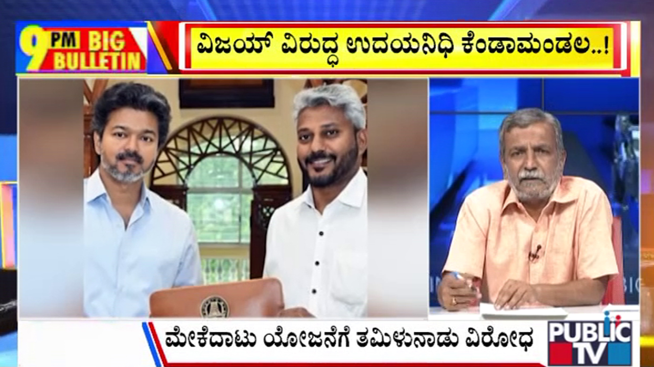 ಬಿಗ್ ಬುಲೆಟಿನ್ 05 August 2026 ಭಾಗ – 3