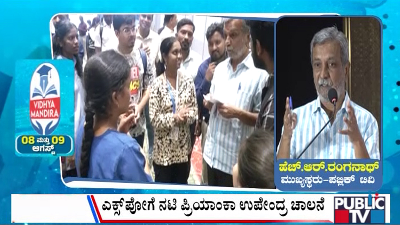 ಬಿಗ್ ಬುಲೆಟಿನ್ 08 August 2026 ಭಾಗ – 3