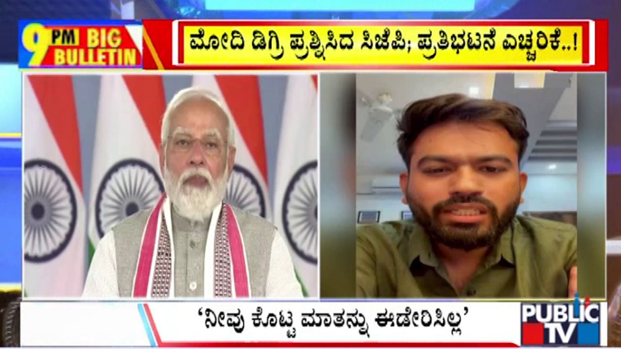 ಬಿಗ್ ಬುಲೆಟಿನ್ 03 August 2026 ಭಾಗ – 3