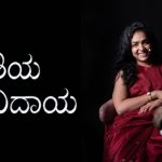 Anupama Gowda 1