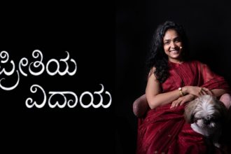 Anupama Gowda 1