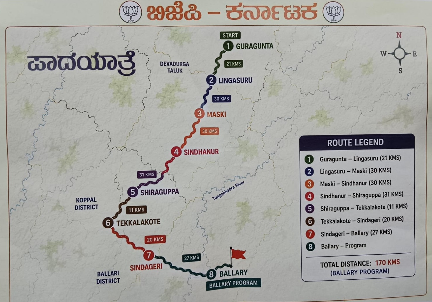 ಬಳ್ಳಾರಿಗೆ ಬಿಜೆಪಿ ಪಾದಯಾತ್ರೆ: ರೆಡ್ಡಿ- ಶ್ರೀರಾಮುಲು ಜೋಡಿಯಿಂದ ದಿಢೀರ್ ರೂಟ್ ಬದಲು! 9 BJP Ballari Padayatra Route