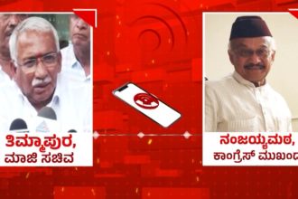 Bagalkote Congress Rift Ministerial Posts Sold for Money Viral Audio Allegedly Captures Thimmapurs Attack on High Command