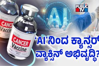Cancer Vaccine AI