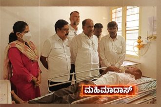 Chamarajanagara 2
