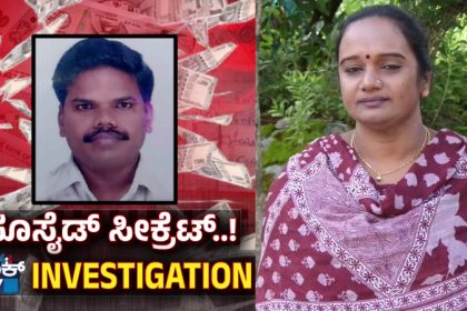Chandrashekar Wife