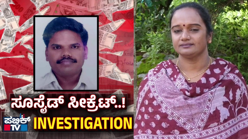 Chandrashekar Wife
