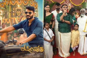 Chikkanna Lakshmiputra Movie