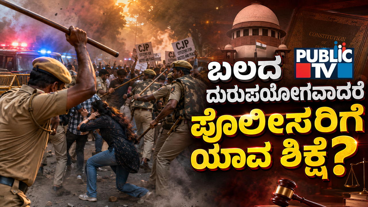 Delhi Protest