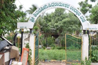 Gadag Park