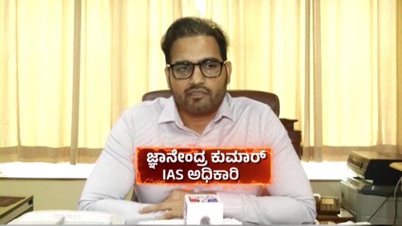 Gnanendra Kumar IAS Officer