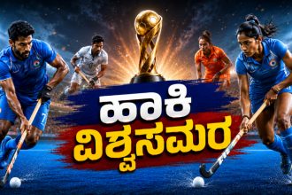 Hockey Worldcup 1