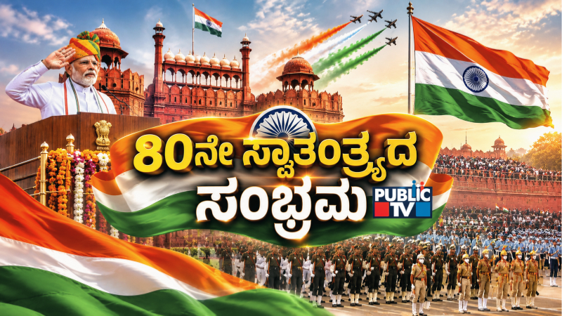 Independence Day