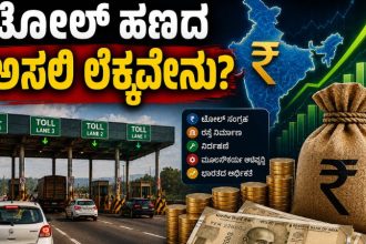 Indian Highways Toll 3
