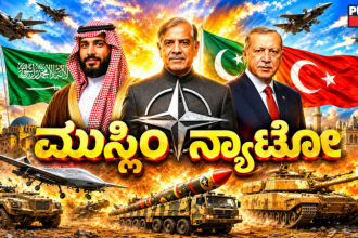 Islamic NATO And The Military Might Of Pakistan Saudi Arabia And Turkey Islamic Threat to India