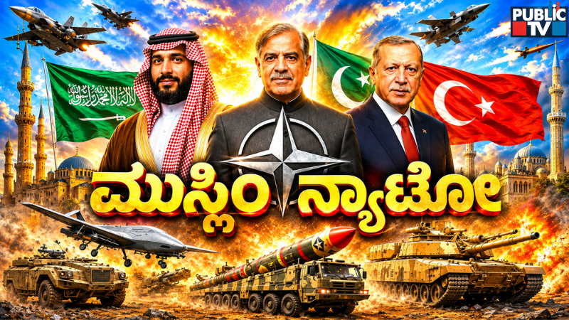 Islamic NATO And The Military Might Of Pakistan Saudi Arabia And Turkey Islamic Threat to India