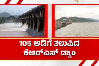 KRS Dam