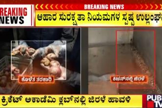 KSCA Food Dept Raid