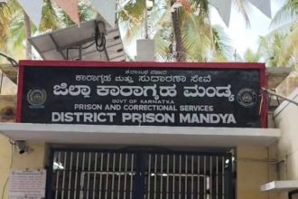 Mandya Jail