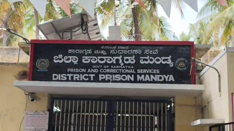 Mandya Jail