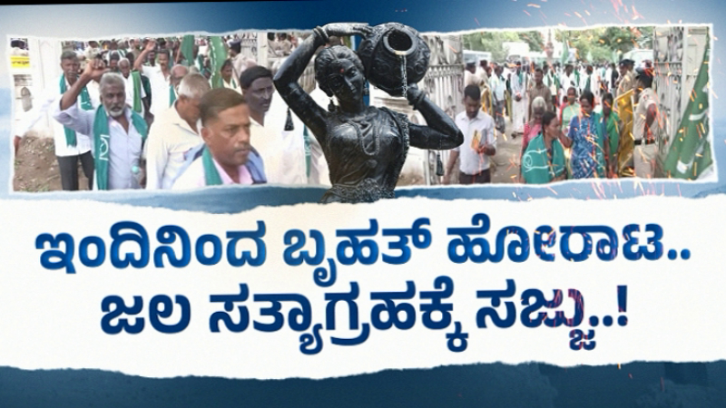 Mandya Protest 1
