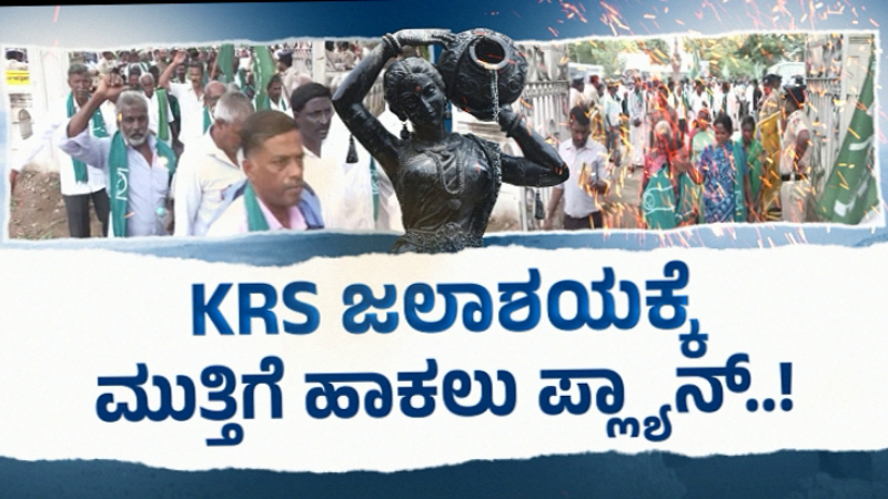 Mandya Protest