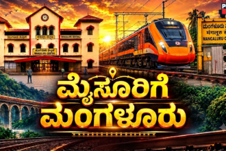 Mangaluru Rail Network Officially Merged with Mysuru Division