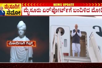 Modi In Mysuru 1