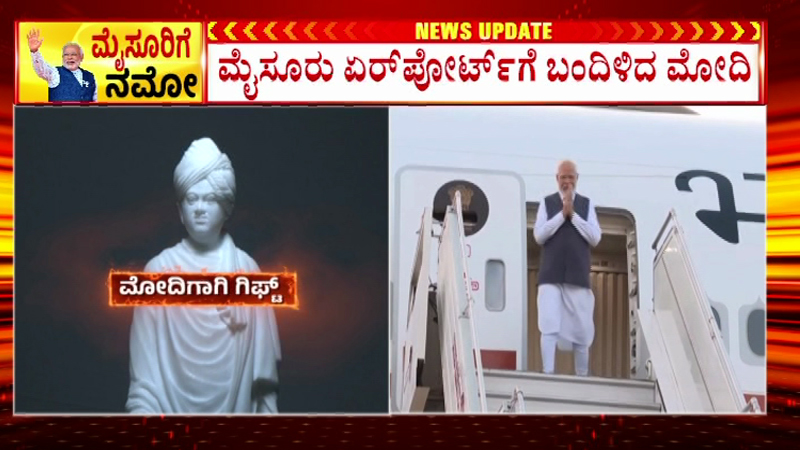 LIVE UPDATES: ವಿವೇಕ ಸ್ಮಾರಕ ಸಾಧಕರಿಗೆ ಒಂದು ಧ್ಯಾನ ಕೇಂದ್ರ: ಮೋದಿ 27 Modi In Mysuru 1