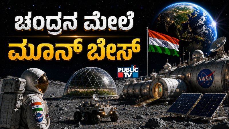 Moon Base NASA India