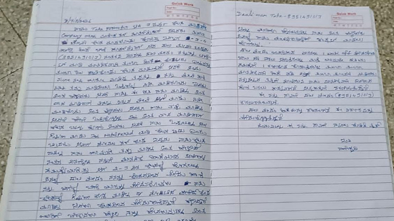 Mysuru Suicide 2