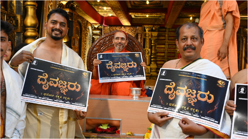 Official Title of Kannada Movie Daivajnaru Released 1