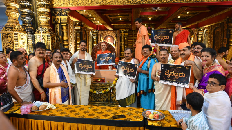 Official Title of Kannada Movie Daivajnaru Released 2