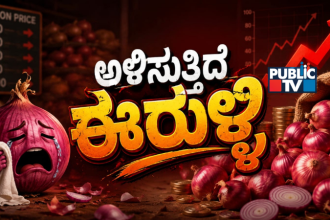 Onion Price Hike