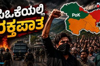 POK Clash