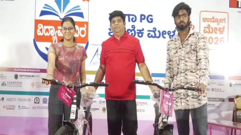 ʻಪಬ್ಲಿಕ್ ಟಿವಿ ವಿದ್ಯಾಮಂದಿರʼ ಕಾರ್ಯಕ್ರಮ ಸಂಪನ್ನ - ಮೆಗಾ ಪಿಜಿ ಶೈಕ್ಷಣಿಕ, ಉದ್ಯೋಗ ಮೇಳಕ್ಕೆ ತೆರೆ 11 Public TV Vidhyamandira 3