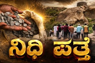 Raichur